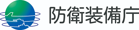 防衛装備庁